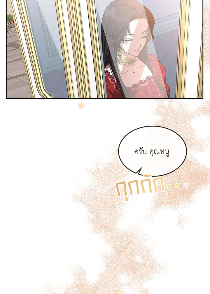 Kill the villainess 2 25